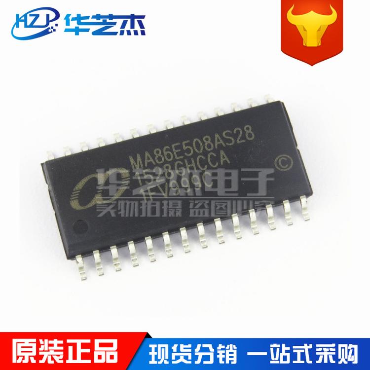 MA86E508AS28 SOP28 贴片单片机微控制器 原装正品MEGAWIN笙泉