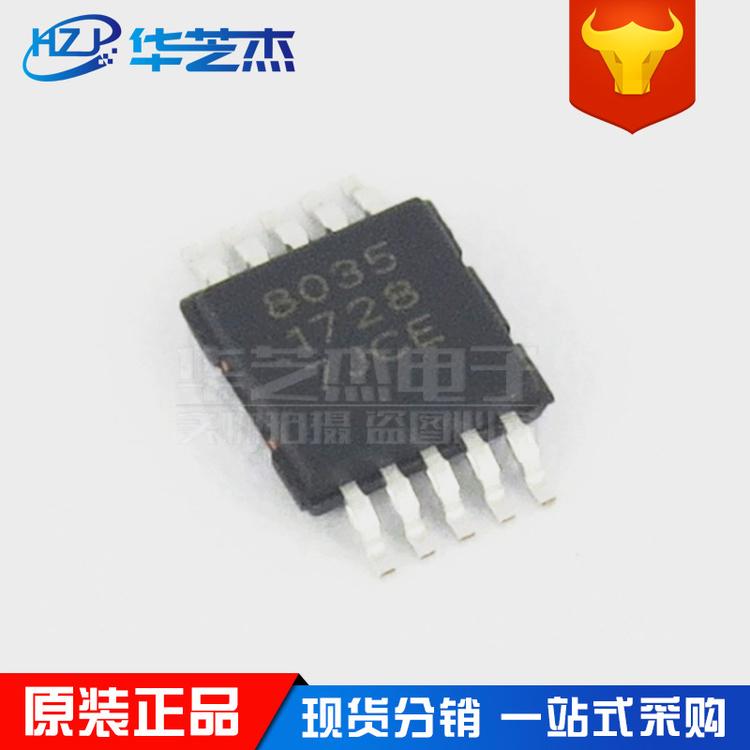 QN8035-SANE 丝印8035 封装MSOP10 FM接收器芯片芯片