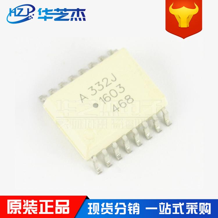 ACPL-332J-500E 封装SOP16 栅极驱动器 原装正品芯片