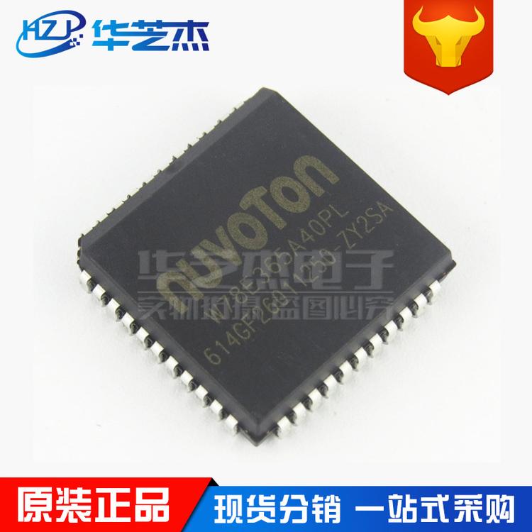 W78E365A40PL PLCC-44 单片机微控制器 原装正品NUVOTON新唐芯片
