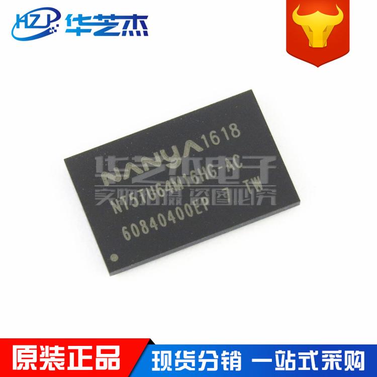 NT5TU64M16HG-AC 封装BGA84 内存芯片 原装正品现货NANYA南亚芯片
