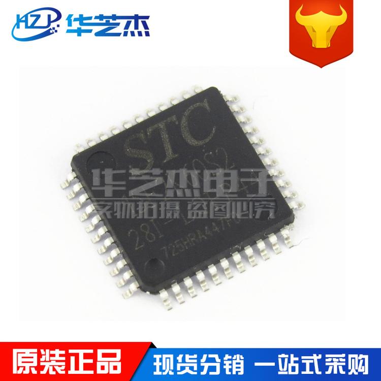 STC15F2K60S2-28I 封装QFP44 单片机微控制器 原装正品STC宏晶