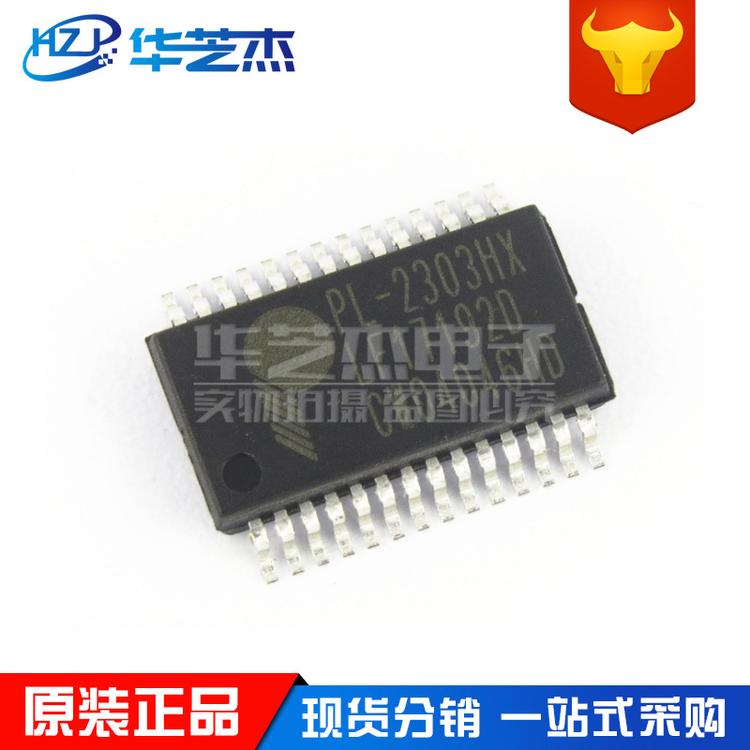PL2303HXD 封装SSOP28 USB接口转换器 原装现货 PROLIFIC/旺玖