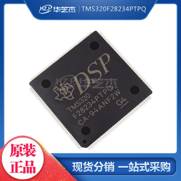 TMS320F28234PTPQ 封装HLQFP176  数字信号处理器 原装芯片