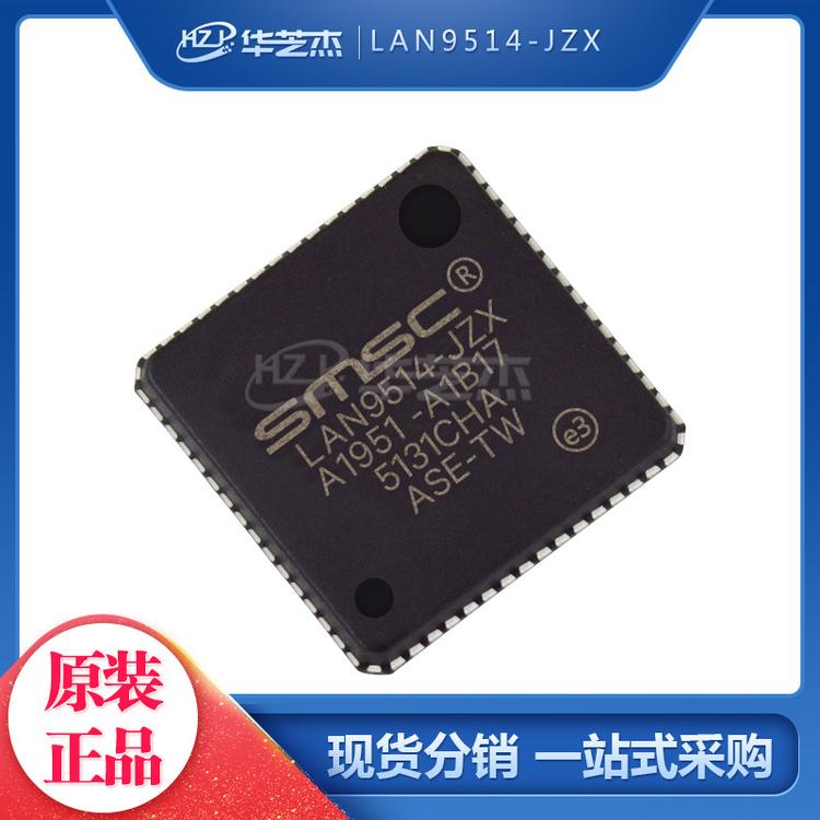 LAN9514-JZX 封装QFN64 以太网 接口USB接口集成电路原装MICROCH