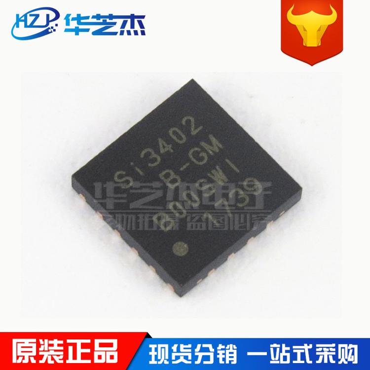 电源开关SI3402-B-GMR SI3402-B Si3402 QFN20 以太网供电控制器