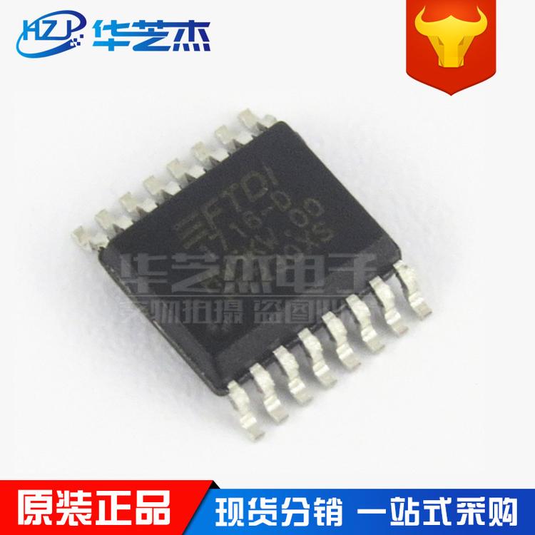 FT230XS-R 封装SSOP16 USB接口芯片 原装正品FTDI飞特帝亚芯片
