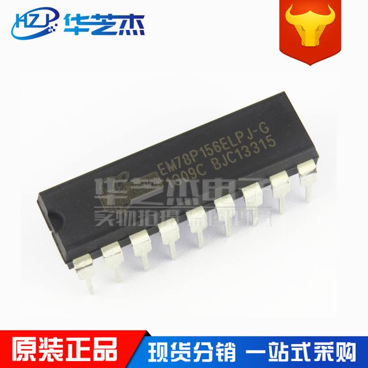 EM78P156ELPJ-G 封装DIP18 单片机微控制器 原装正品现货EMC义隆