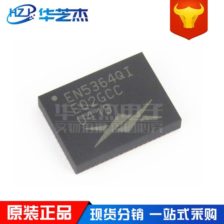 EN5364QI EN5364 封装QFN68 直流转换器芯片 原装正品现货INTEL