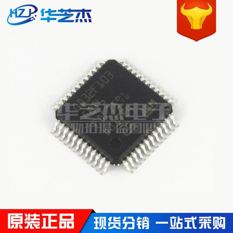 GD32F103C8T6 封装LQFP48 单片机MCU微控制器 原装正品GD兆易芯片