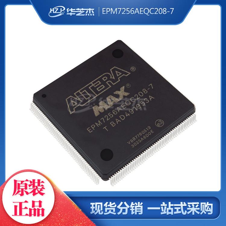 EPM7256AEQC208-7 封装QFP208 可编程门阵列 ALTERA芯片