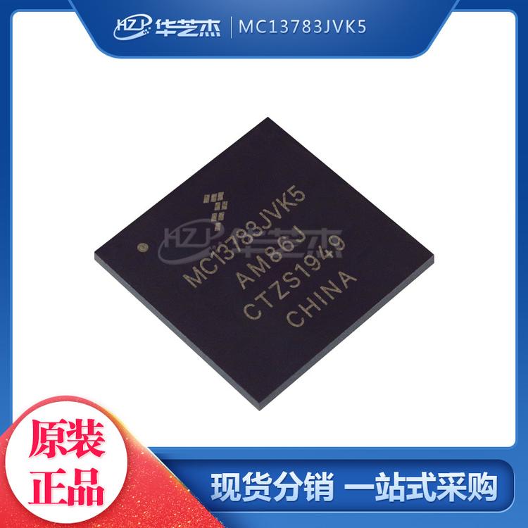 FREESCALE飞思卡尔 MC13783JVK5 封装BGA357 微处理器 原装正品
