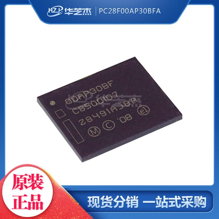 MICRON华芝杰 PC28F00AP30BFA 封装 BGA64 丝印00AP30BF芯片