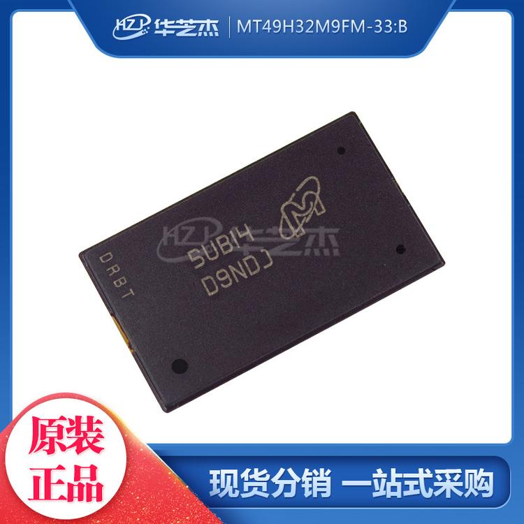 MT49H32M9FM-33:B BGA144 丝印D9NDJ 存储器IC 原装MICRON/镁光