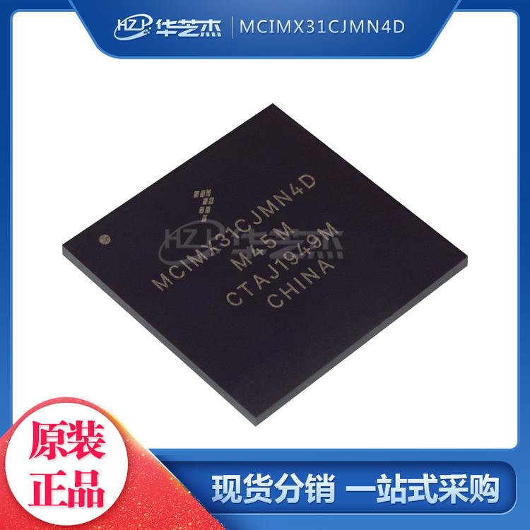 FREESCALE飞思卡尔 MCIMX31CJMN4D 封装BGA473 处理器 原装芯片