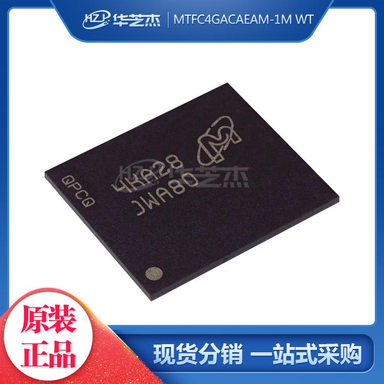 MTFC4GACAEAM-1M WT 丝印JWA80 BGA153 存储器IC 原装MICRON/镁光