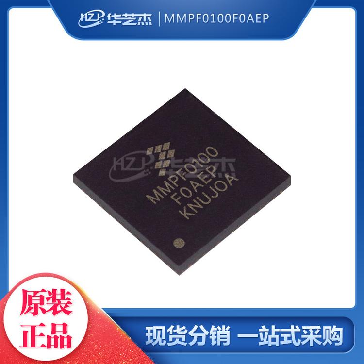 FREESCALE飞思卡尔 MMPF0100F0AEP 封装QFN56 电源管理IC 原装