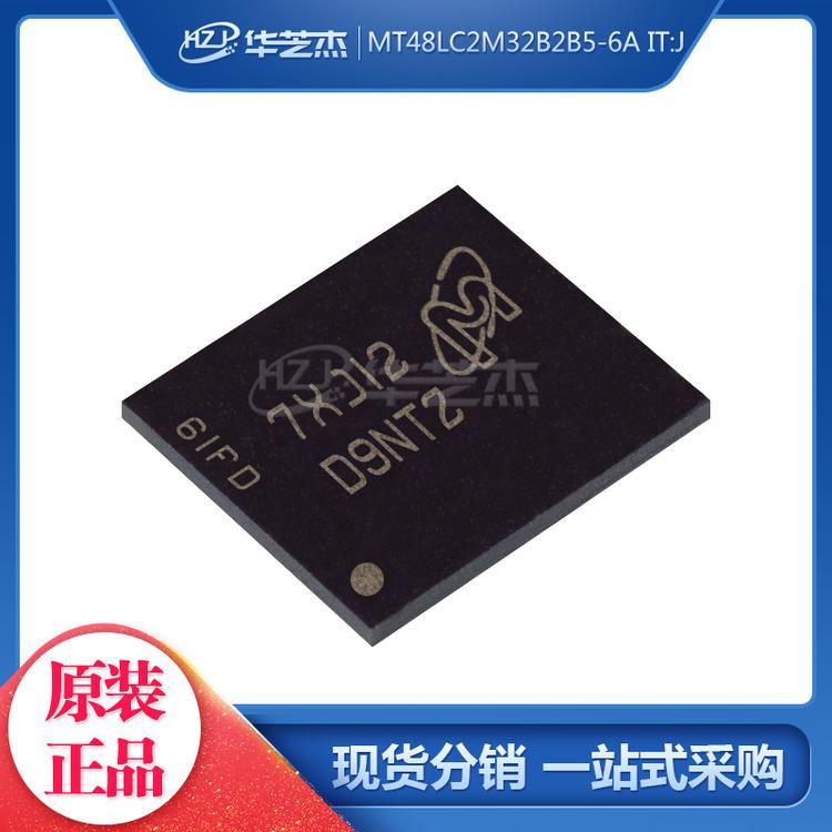 MICRON/镁光 MT48LC2M32B2B5-6AIT:J 封装BGA90 存储器IC 原装
