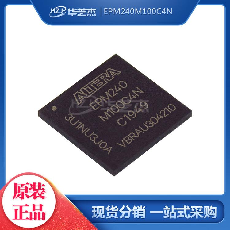 EPM240M100C4N 封装BGA100 可编程门阵列 ALTERA芯片