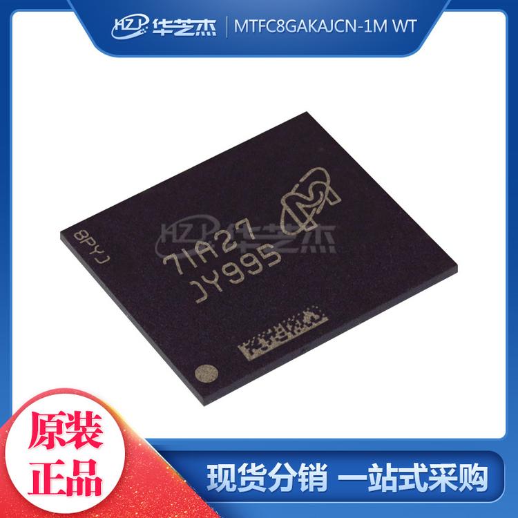 MICRON华芝杰 MTFC8GAKAJCN-1MWT 封装 BGA153芯片