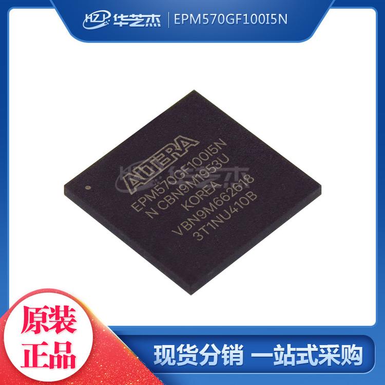 EPM570GF100I5N 封装BGA100 可编程门阵列 ALTERA芯片