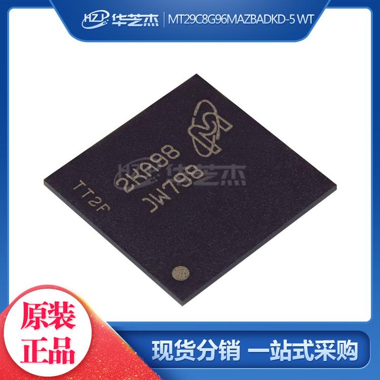 MT29C8G96MAZBADKD-5 WT 丝印JW798 BGA168 存储器ICMICRON/镁光