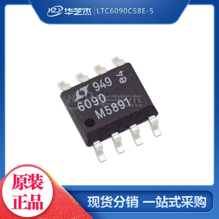 LINEAR/凌特 LTC6090CS8E-5 丝印6090 SOP8 运算放大器 原装正品