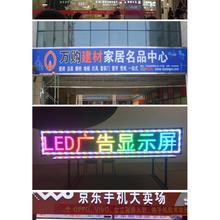 超高清LED彩屏报价清单 led屏幕工厂