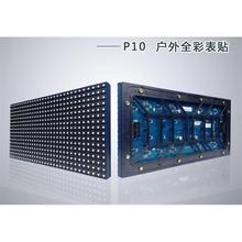 会议室p10LED单元板技术方案 电子屏解决方案