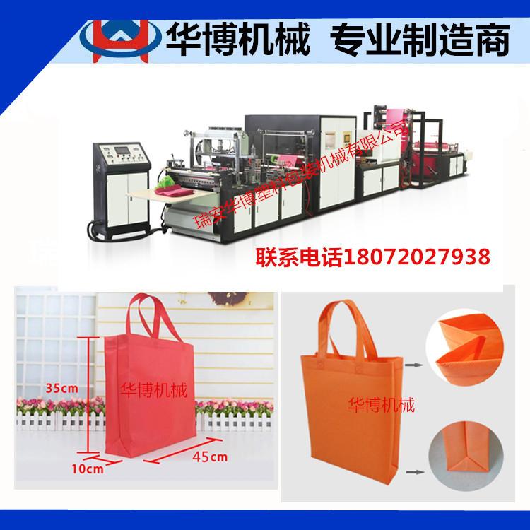 多功能无纺布制袋机全自动制袋机烫把一体制袋机 鞋套袋制袋机