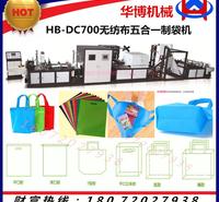 生产无纺布制袋机 无纺布自动制袋机 无纺布立体烫把一体制袋机