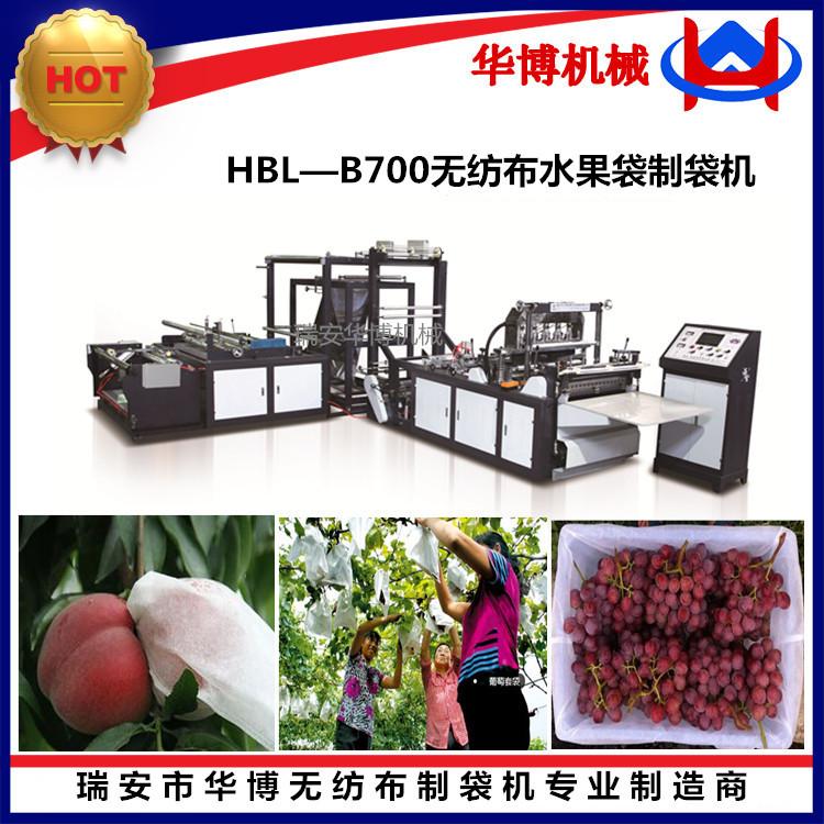 平口袋制袋机 无纺布制袋机 全自动制袋机 水果袋制袋机 哈密瓜袋制袋机