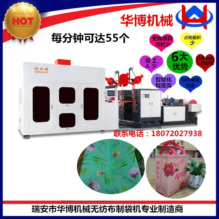 华博新款！全新不翻袋无纺布立体袋制袋机 厂家直销款