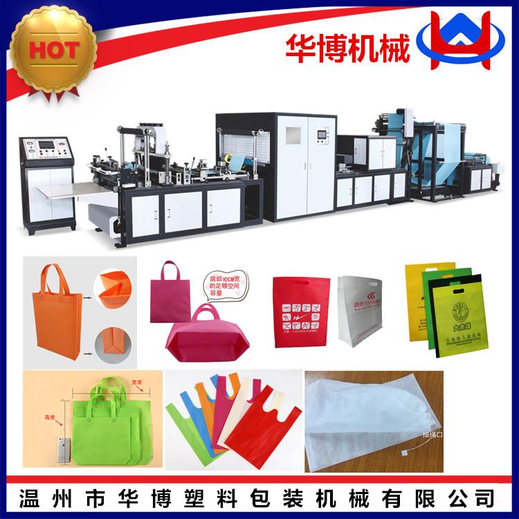 无纺布制袋机 手提袋制袋机 立体袋制袋机  环保袋制袋机 制袋机