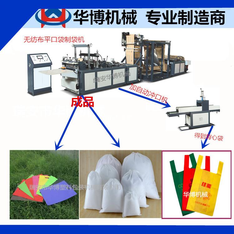水果袋制袋机 服装袋制袋机 多功能平口袋制袋机