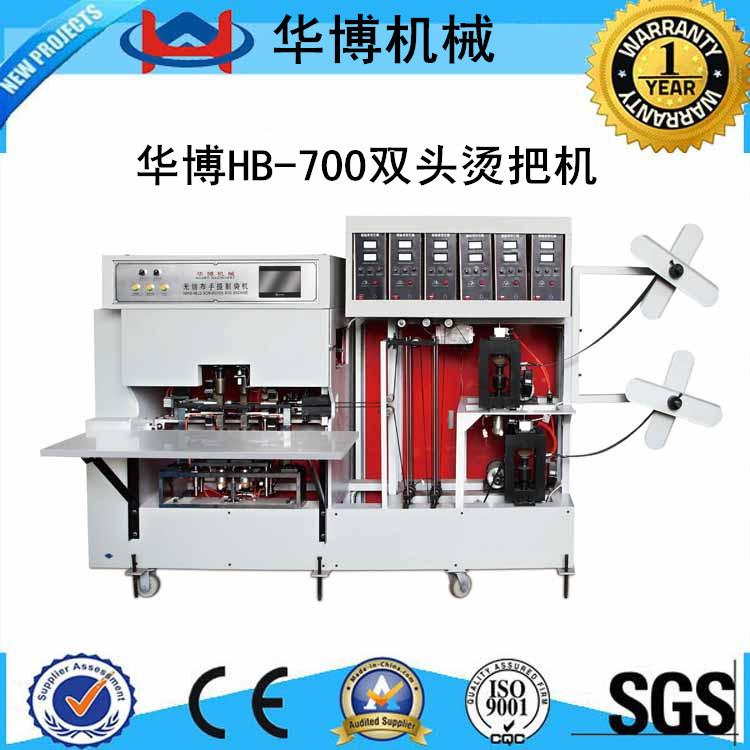 （华博）HB-700型全自动一次性成型无纺布烫把机，烫把一体制袋机