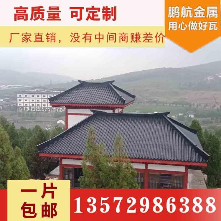 郑州市486*190486*190金属瓦哪家价格便宜 清真寺铝镁锰合金瓦改造 多少钱