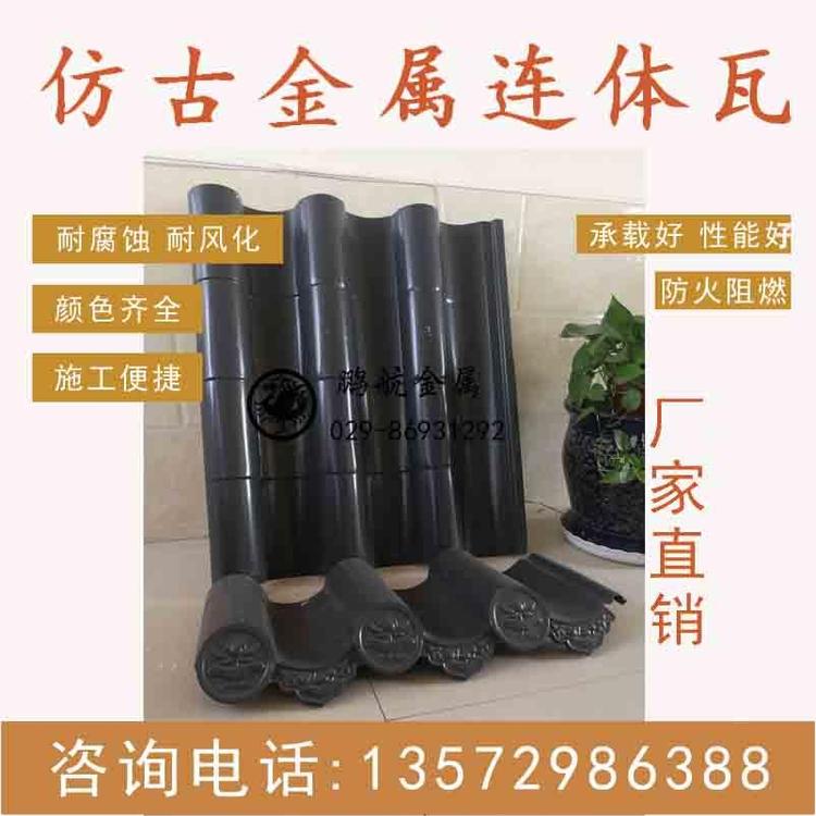 郑州市可定制465*150金属瓦哪家好 清真寺仿古金属瓦改造免费拿样