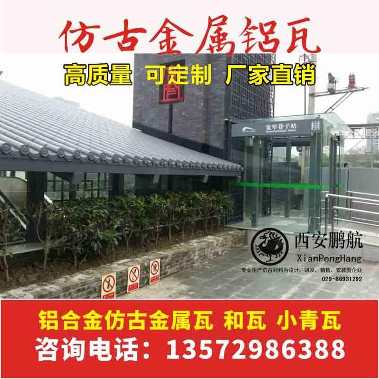 海东市  5052金属瓦多少钱 清真寺仿古铝瓦 免费拿样