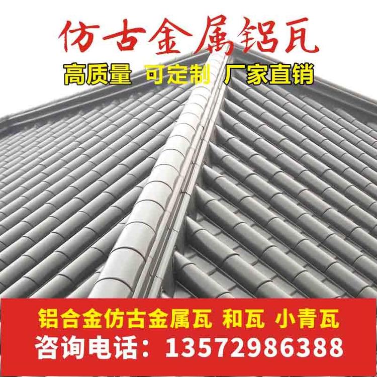 中卫市  铝镁锰合金214*730金属瓦哪里有 清真寺铝瓦屋面 免费拿样