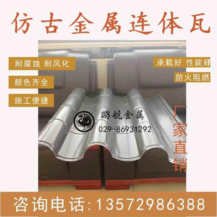郑州市可定制214*730金属瓦哪里有 清真寺仿古金属瓦改造厂家直销