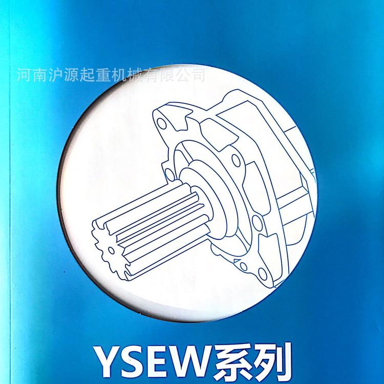 厂家直销  沪源YSEW驱动一体电机   行车大车运行行走电机