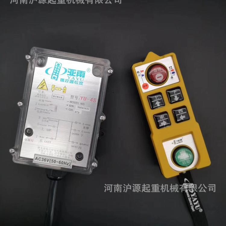 亚雨工业遥控器   广东佛山亚雨电子工业无线遥控器