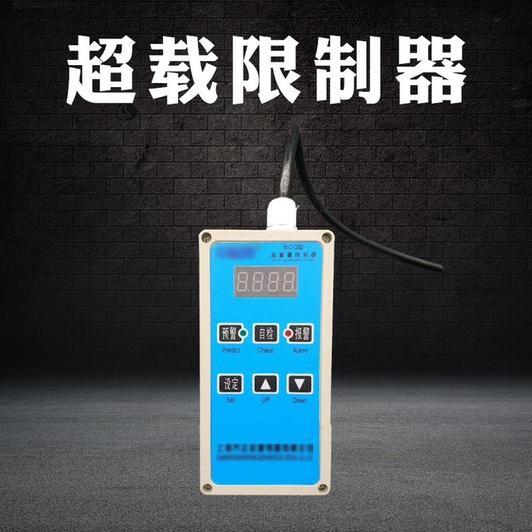 超载限制器单梁起重机电动葫芦使用超载限制器重量限制器