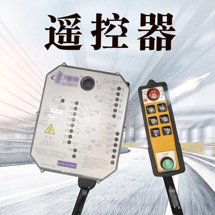 现货供应遥控器 机械使用遥控器 配套遥控器量大从优质量良好