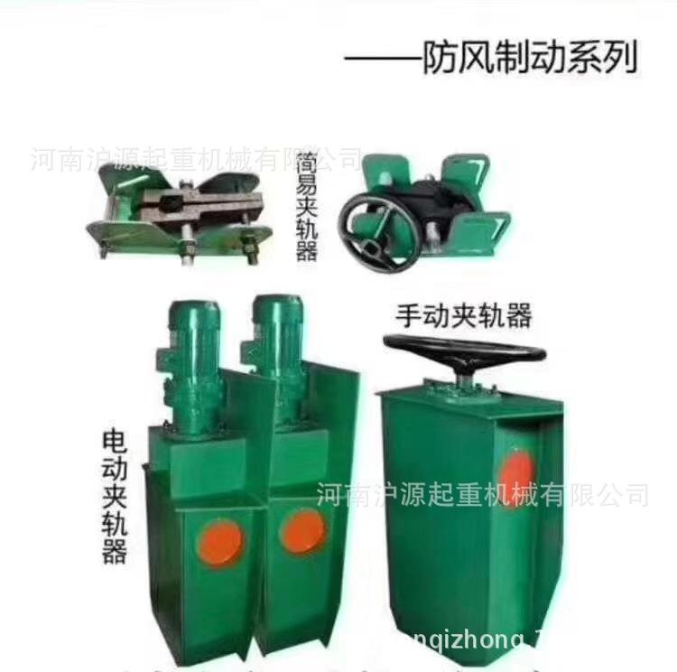 直销  方向盘式防风夹轨器 起重机手动夹轨器 龙门吊夹轨器