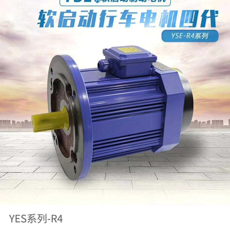 厂家直销 YSE软启动行车大车运行行走电机 沪源YSEW驱动一体电机