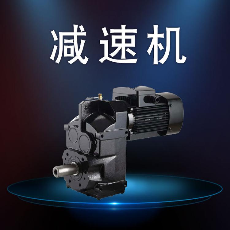 杭州兴达减速机   R/S/K/F     摆线减速机