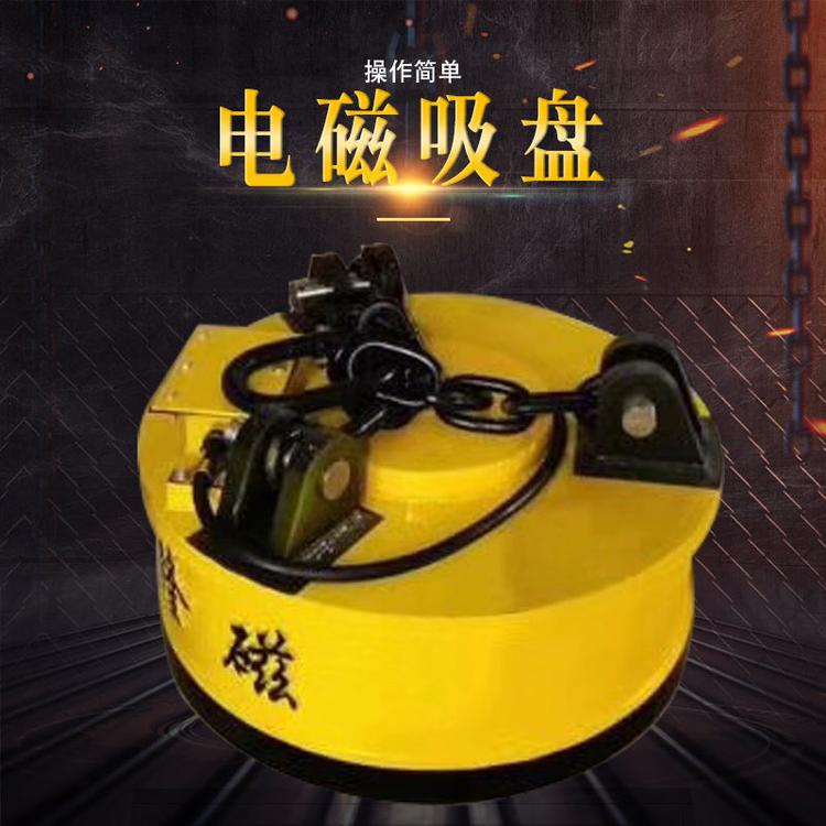 电磁吸盘叉车电磁吸盘 起重电磁铁 挖机电磁铁吸盘 钢板磁力吸盘