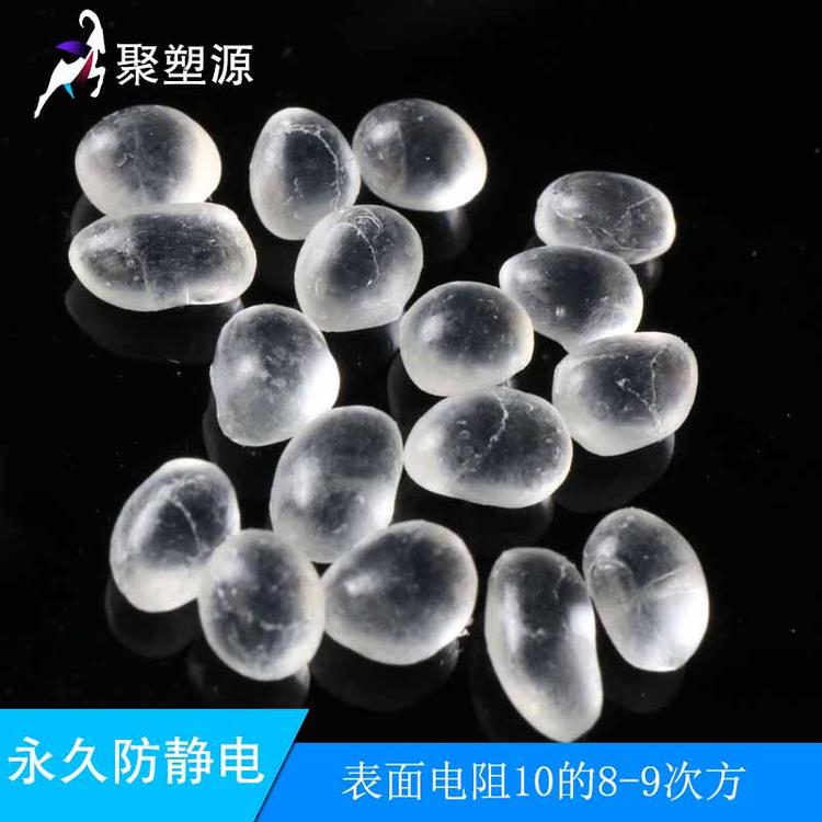 深圳TPU防静电塑料